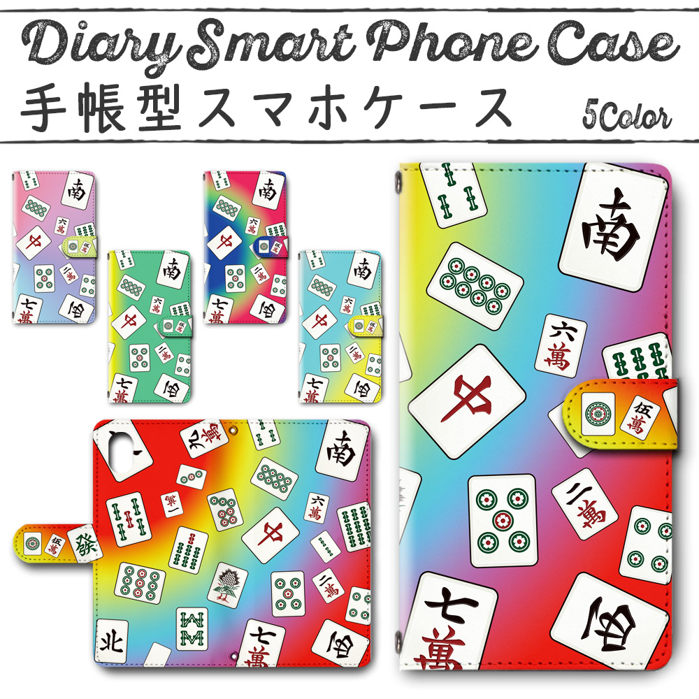 Disney Mobile on docomo DM-01K 手帳型ケース 370 スマホケース ディズニー  麻雀 牌