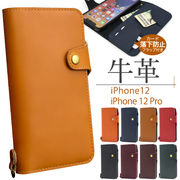 アイフォン スマホケース iphoneケース 手帳型 牛革  iPhone 12/12 Pro用牛革手帳型ケース