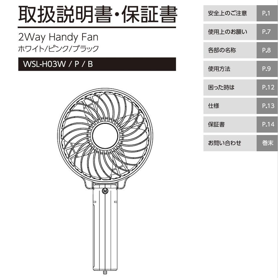 A-Stage 2Way Handy Fan ハンディファン 省エネ 携帯扇風機 熱中症対策 バッテリー一体型 一年保証付き｜株式会社  華進興業【NETSEA】問屋・卸売・卸・仕入れ専門