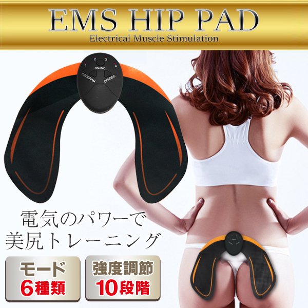 EMSエクササイズ器具/ヒップパッド/美尻トレーニング/6種類 EMSエクササイズ器具/ヒップパッド/美尻トレーニング/6種類