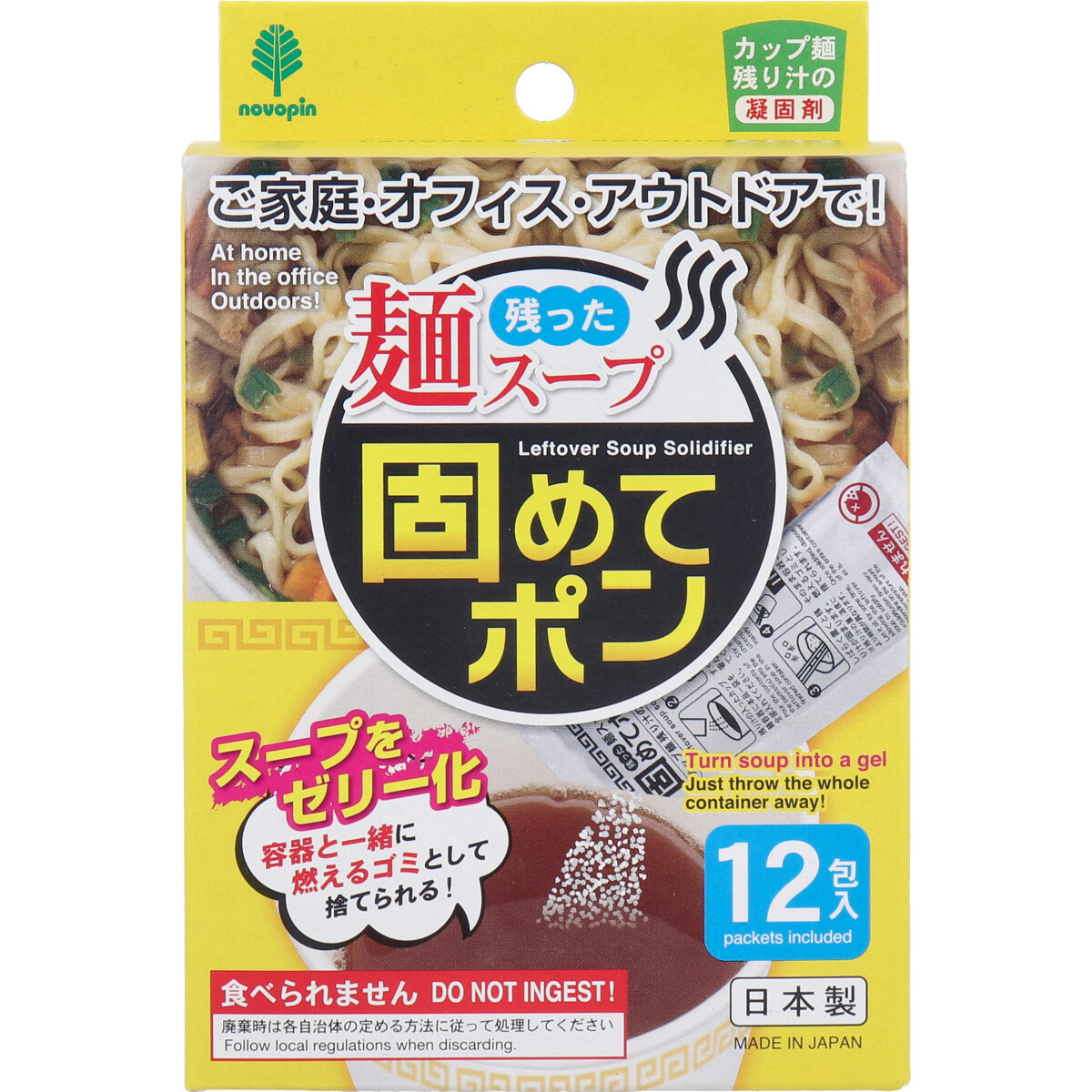 残った麺スープ 固めてポン カップ麺の残り汁の凝固剤 12包入 雑貨 カネイシ 株式会社 問屋 仕入れ 卸 卸売の専門 仕入れならnetsea