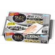 キレキラ！キッチンクリーナー