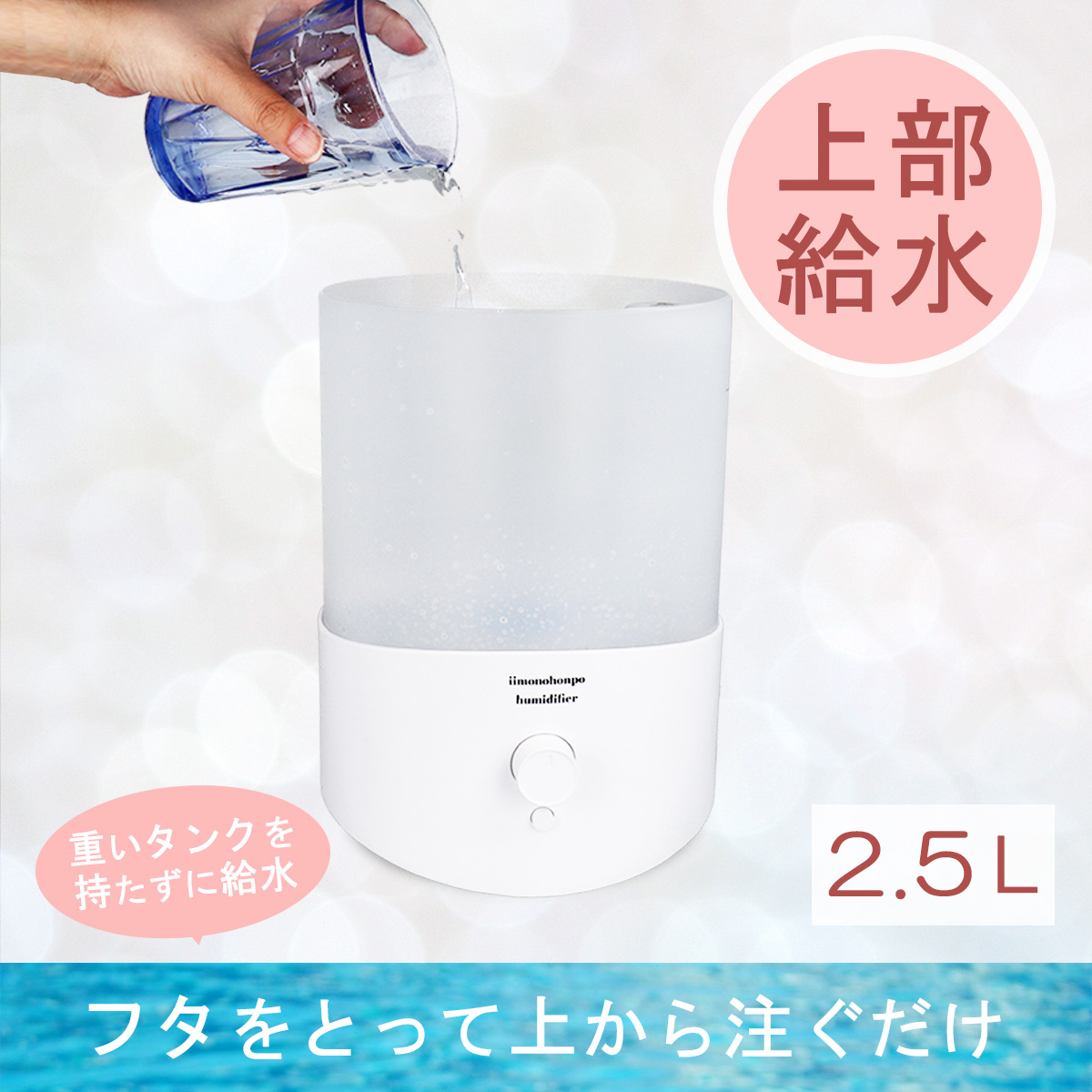 加湿器 homasy HM510A - 加湿器