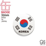 国旗缶バッジ CBFG002 KOREA 韓国 32mm 旅行  お土産 国旗柄 グッズ