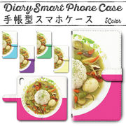iPhone12 mini (5.4インチ) 手帳型ケース 588 スマホケース アイフォン グリーンカレー