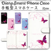 iPhone7Plus / iPhone8Plus 手帳型ケース 238 スマホケース アイフォン iPhoneシリーズ バタフライ 蝶