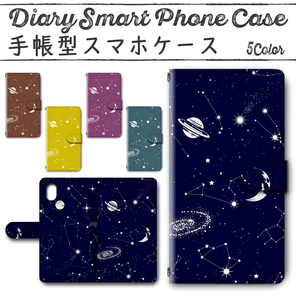Galaxy A51 5G SC-54A SCG07 手帳型ケース 606 スマホケース ギャラクシー 宇宙柄 星柄
