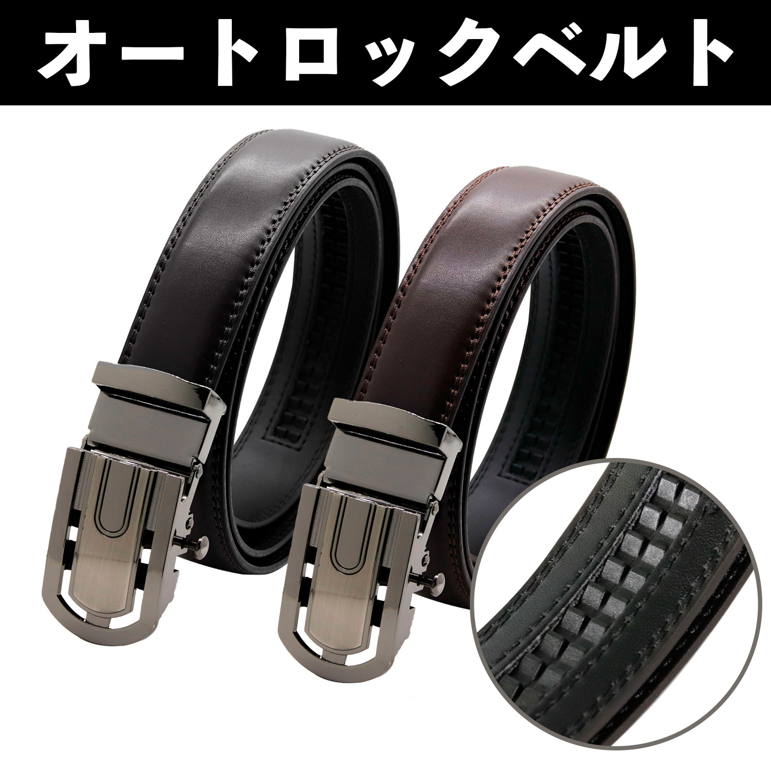 【人気商品】牛革メンズオートバックルベルト【110cm】調整可能　紳士