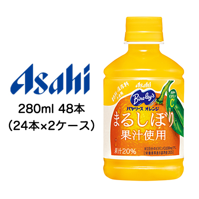 ☆〇アサヒ バヤリース オレンジ PET 280ml 48本 ( 24本×2ケース