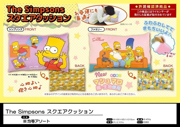 The Simpsonsスクエアクッション【クッション】