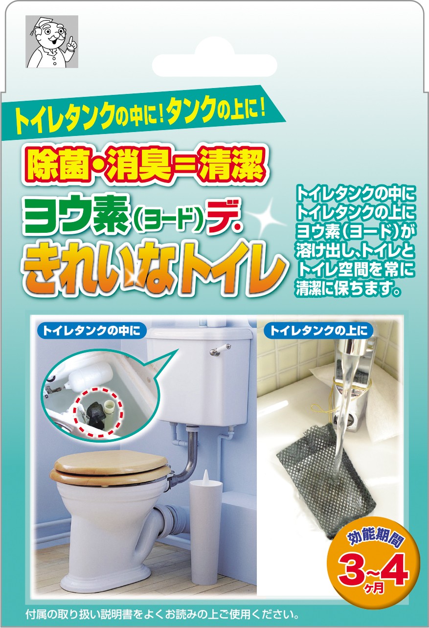 日本製 made in japan ヨウ素 (ヨ-ド) できれいなトイレ 1個組 3514