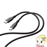 ELECOM エレコム USBケーブル USB C to USB C シリコン素材 RoHS 簡易パッケージ 1m グレー MPA-CCSS10
