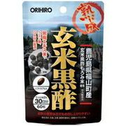 大人気★オリヒロ　新・玄米黒酢カプセル　６０粒