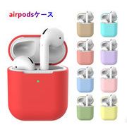 Airpods 2専用ケース　イヤホン用ボックス　イヤホン用カバー　Airpods収納　14色