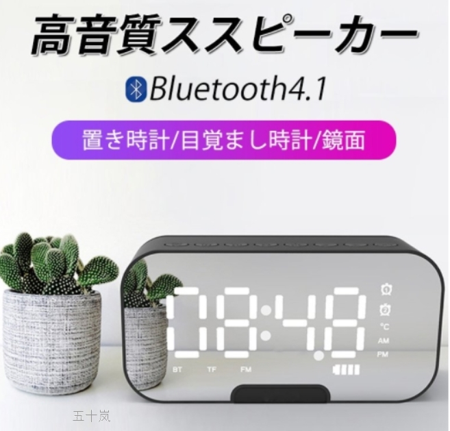 2022新作BLUETOOTHスピーカー 時計 3D立体高音質 3.5mmAUX入力 TFカード接続可 目覚まし時計 鏡面