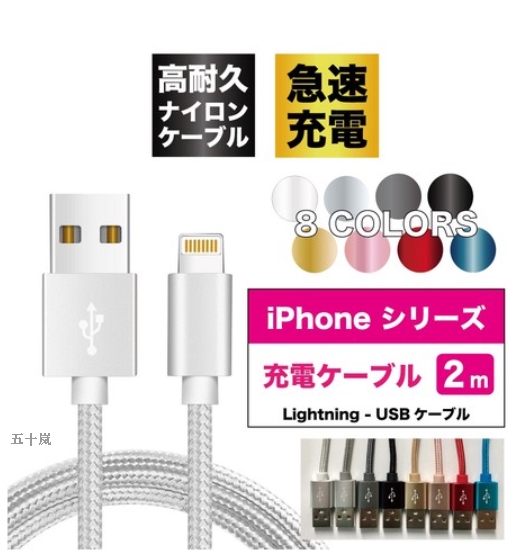 2022新款iPhone 充電 ケーブル 2m ライントニングケーブル 充電器 USB コード アルミニウム合金