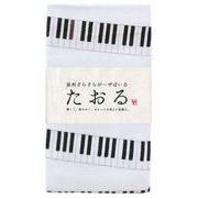 日本製 made in japan 和布華 泉州さらさらガーゼ フェイスタオル ピアノ TGF-801