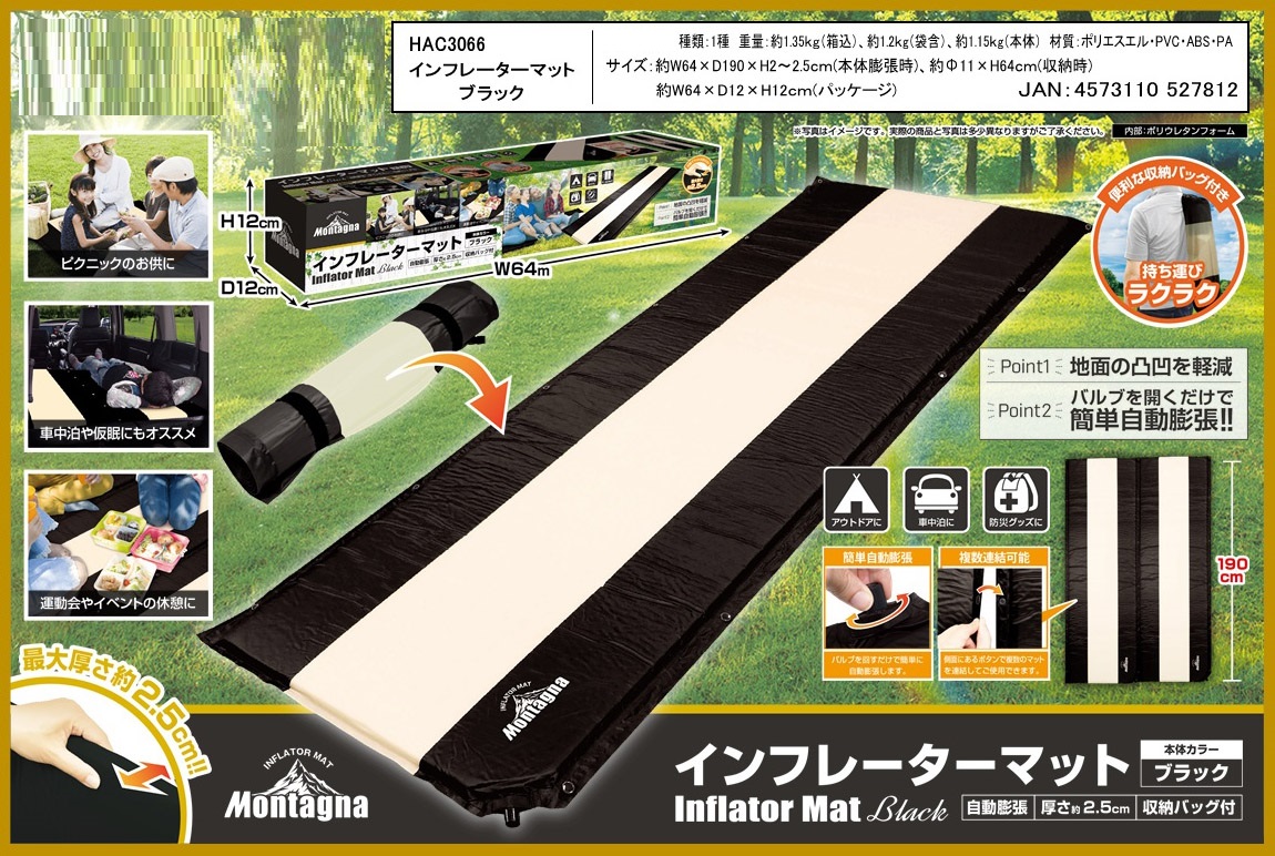 Montagna インフレーターマット - アウトドア寝具