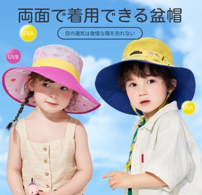 子供服   ハット 子供用  ひんやり 可愛い 日焼け止め帽   キッズ帽子 紫外線対策 冷感 日除け 帽子5色