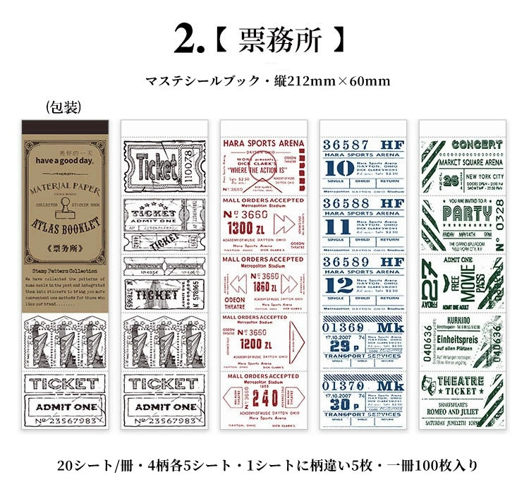 即日出荷 大容量 マステシールブック ステッカー シールシート◇20ページ 大きめ◇ コラージュ素材 手帳 デコ デコレーション アイディア アレンジ  シール フレークシール マステシール ネガフィルムシール ネガ インスタグラム風 フォトフレーム 人物シール インスタ風