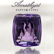 【 一点もの 】 アメジスト ルース 20.0ct ウルグアイ産 スクエアカット 2月誕生石 紫水晶 裸石