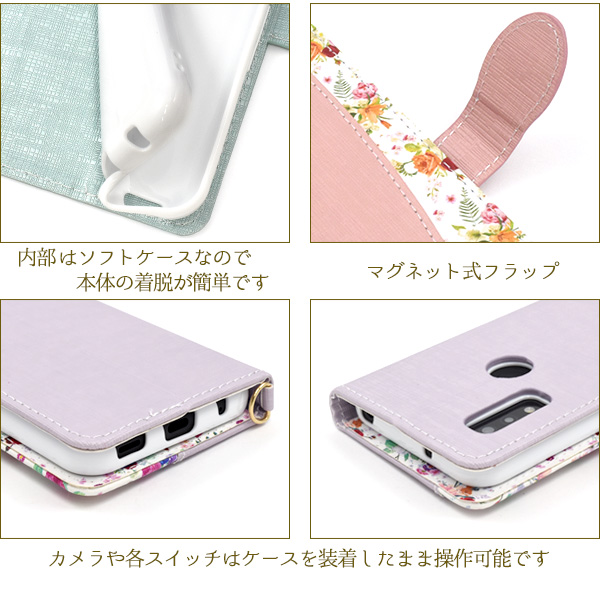 スマホケース 手帳型 arrows We F-51B/FCG01/A101FC/UQ mobile用 スマホケース 手帳型 arrows We F-51B/FCG01/A101FC/UQ mobile用