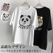 スパンコール Tシャツ 半袖 男女兼用　パンダ　タイガー　キラキラ　素敵なデザイン　シャツ