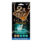 2022iPhoneSE/SE/8/7/6s/6 2度強化ガラス フルラウンド ブルーライトカット i35E3DBLW