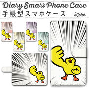 Galaxy Note9 SC-01L SCV40 手帳型ケース 411 スマホケース ギャラクシー パワーひよこ ひよこ