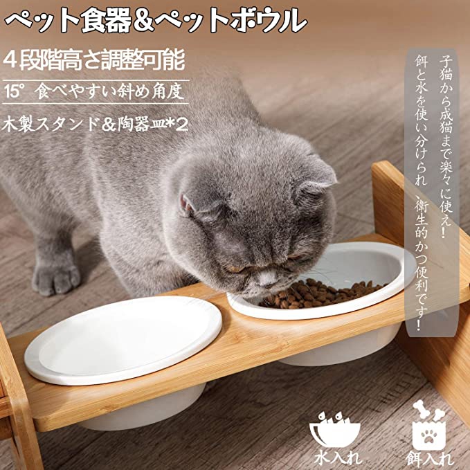 猫食器 ネコボウル 餌入れ ペット食器 猫給食 陶器お皿 木製ペット食器台 ペットボウル