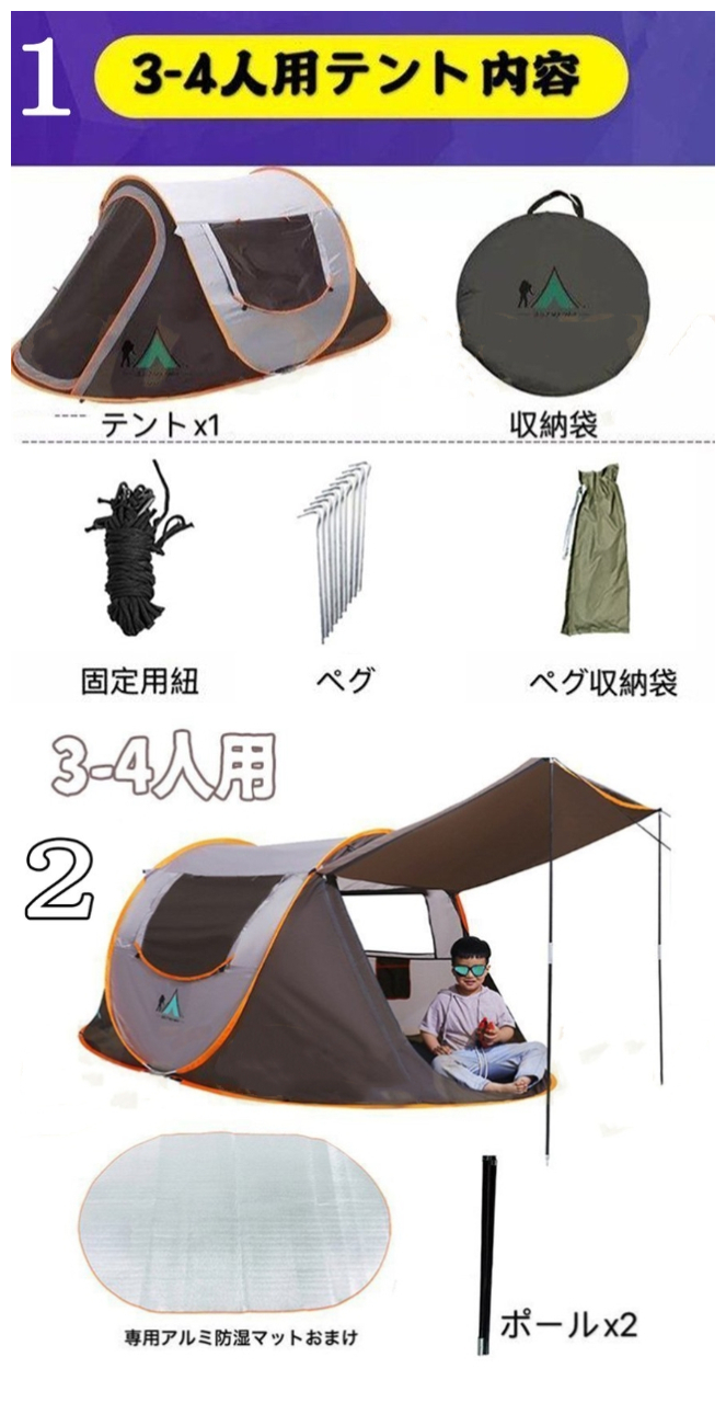 ワンタッチテント 4-8人用 テント ドーム型 ポップアップテント