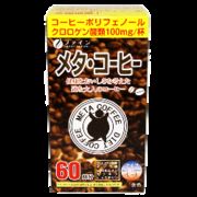 【国内のみ】メタ・コーヒー 66g(1.1g×60包)