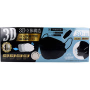 【HIRO】3D立体構造 4層不織布マスク ふつうサイズ 個包装　ブラック  男女兼用 (30枚入)