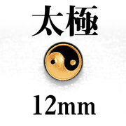 カービング　彫刻ビーズ　太極　オニキス（金）　12mm　パーツ　天然石