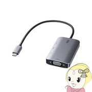 サンワサプライ USB Type C-HDMI/VGA変換アダプタ（4K/30Hz/PD対応） AD-ALCHV02