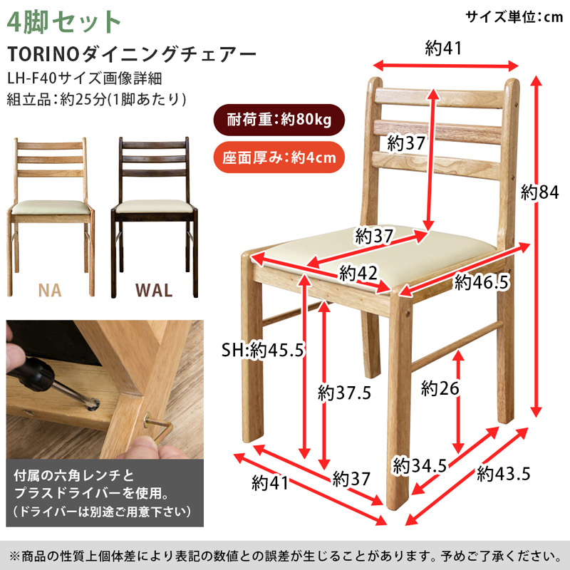 TORINO ダイニングチェア 2脚セット 座面アイボリー NA/WAL 家具・インテリア サカベ 株式会社 |  問屋・仕入れ・卸・卸売の専門【仕入れならNETSEA】