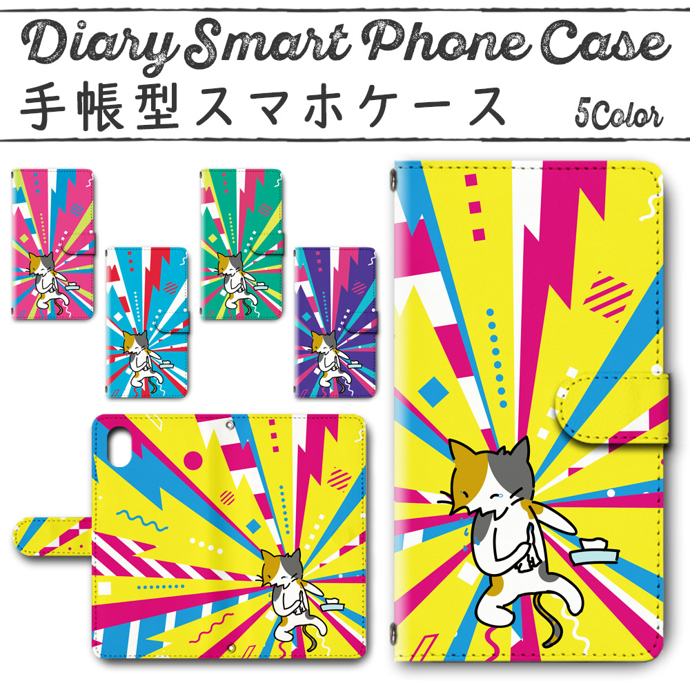 Galaxy S22 SM-S901 手帳型ケース 715 スマホケース ギャラクシー くしゃみ猫 ポップ