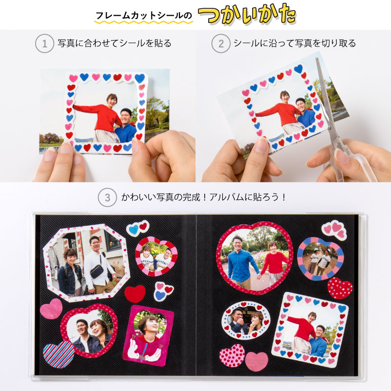 フレームカットシール イラスト柄 アルバム デコレーション 手作り 結婚式 記念日 送別 引退 誕生日 日用雑貨 いろは出版株式会社 問屋 仕入れ 卸 卸売の専門 仕入れならnetsea