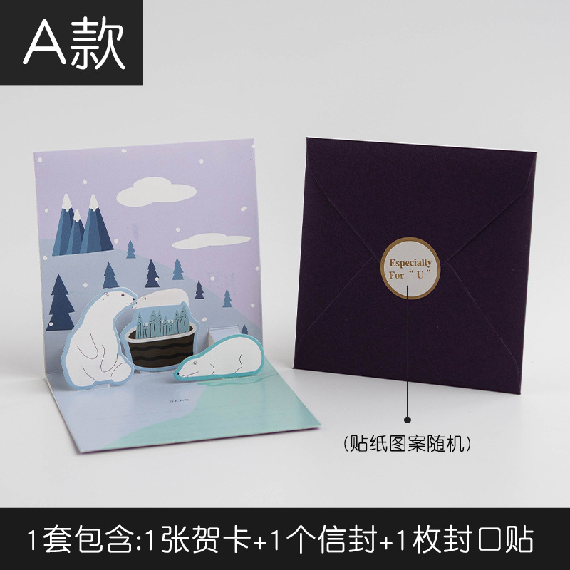 創造的な韓国のかわいいバースデーカード小さなカード立体diy手作り子供ギフト手書きの祝福 ホビー スポーツ 環 球 百 貨 問屋 仕入れ 卸 卸売の専門 仕入れならnetsea