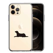 iPhone12 Pro 側面ソフト 背面ハード ハイブリッド クリア ケース 犬 シルエット ラブラドールレトリバー