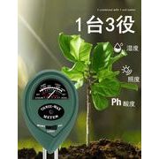 土壌酸度計 湿度 照度 簡易 1台３役 PH計 測定器 花や野菜育成 CE認証あり 土壌酸度測定 湿度測定 照度測定
