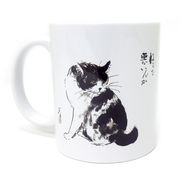 マグカップ大 中浜稔「猫で悪いんか」猫 陶器