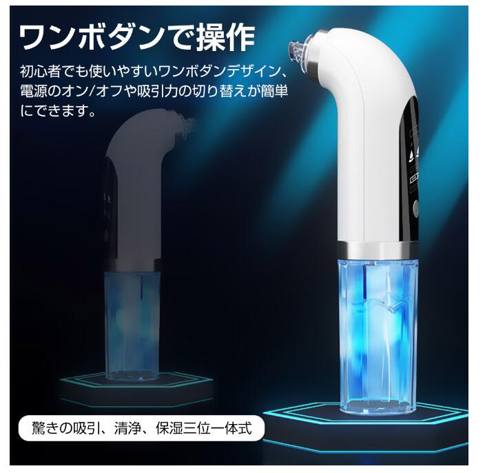 毛穴吸引 毛穴吸引器 毛穴ケア 毛穴 吸引 美顔器 いちご鼻 黒ずみ 角栓