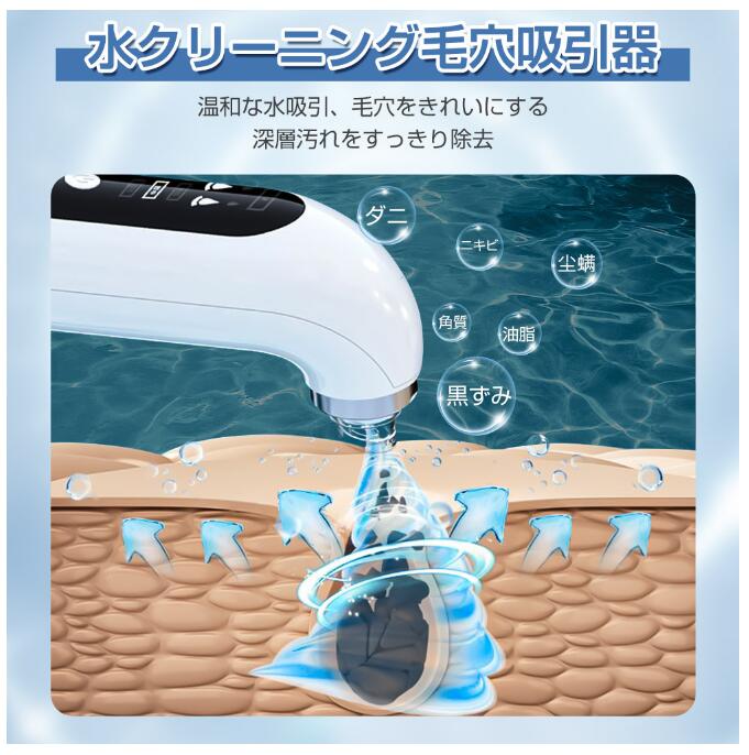 [新品未使用][業務用]毛穴吸引器 角栓除去 鼻の黒ズミ 吸引機 吸引＆スプレー 毛穴吸引 毛穴吸引器 毛穴ケア 毛穴 吸引 美顔器 いちご鼻 黒ずみ 角栓