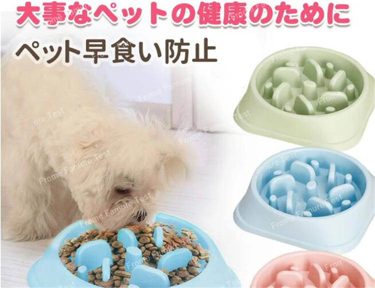 ペット 早食い防止 犬 フードボウル ペットボウル スローフード 丸飲み 防止 食器 ペット用品 丸洗い可能