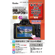 ケンコー・トキナー エキプロ キヤノン EOS Kiss M/M100/M6用 KEN61