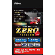 エツミ デジタルカメラ用液晶保護フィルムZERO PREMIUM Canon EOS ki
