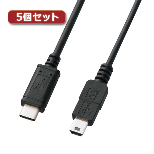 【5個セット】 サンワサプライ USB2.0TypeC-miniBケーブル KU-CMB1