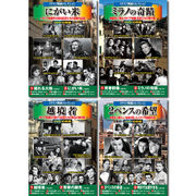 コスミック出版 イタリア映画コレクションDVDセット(10枚組DVD-BOX×4セット)