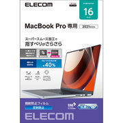 エレコム MacBookPro16インチ用フィルム(反射防止) EF-MBP1621FLS